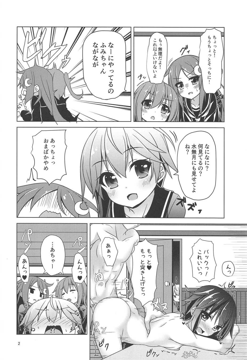 (C91) [Angel of Blue Sky (トイト)] 新艦水無月 水難の日 (艦隊これくしょん -艦これ-)