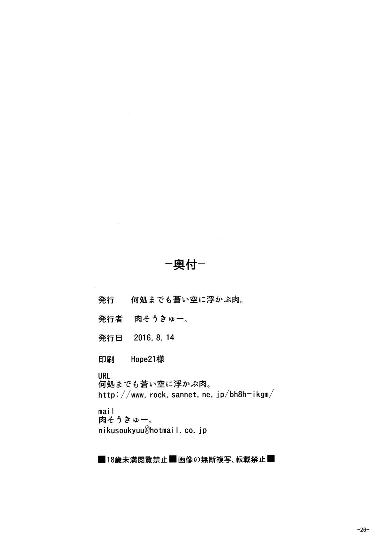 (C90) [何処までも蒼い空に浮かぶ肉。 (肉そうきゅー。)] 夜には夜の楽しみが…。 (艦隊これくしょん -艦これ-) [英訳]