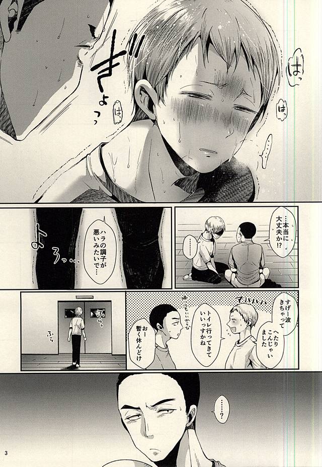 (SPARK10) [DOUX (-A)] ある日の明光くん (ハイキュー!!)