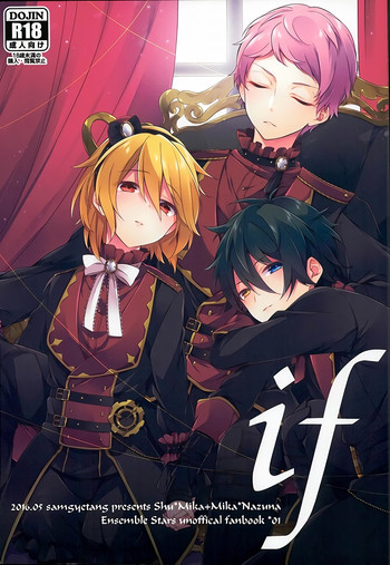 (SUPERbrilliantdays25) [サムゲタン (せせり)] if (あんさんぶるスターズ!)