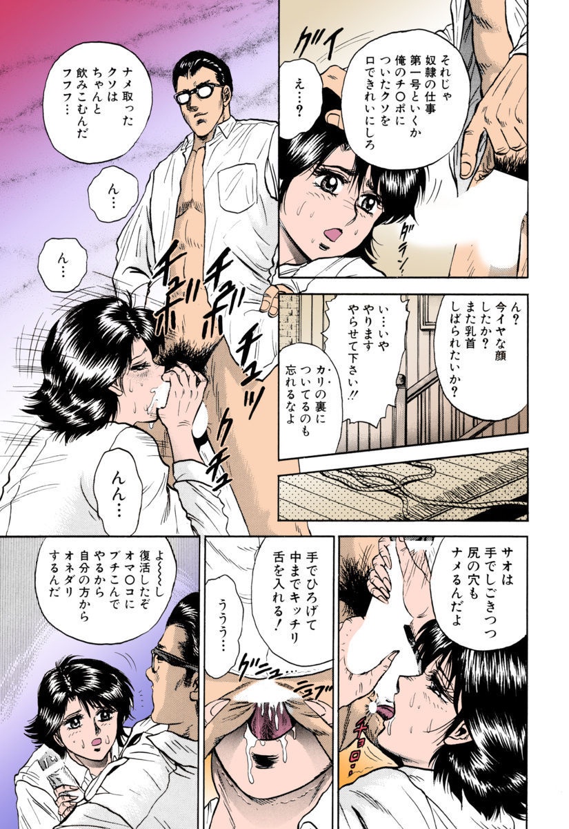 [近石まさし] 処女連続強姦 [DL版]