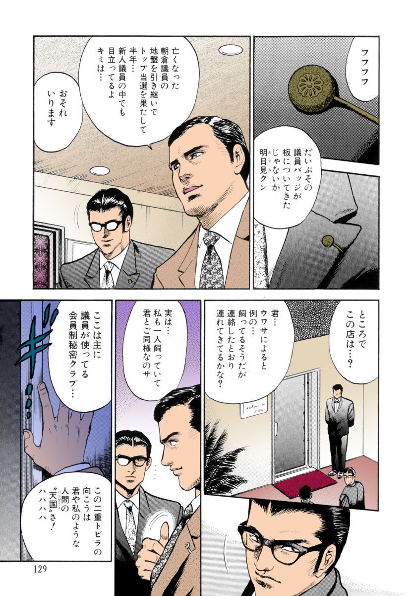 [近石まさし] 処女連続強姦 [DL版]