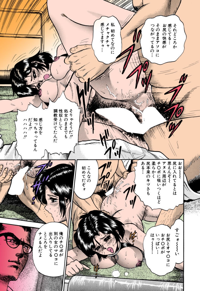 [近石まさし] 処女連続強姦 [DL版]