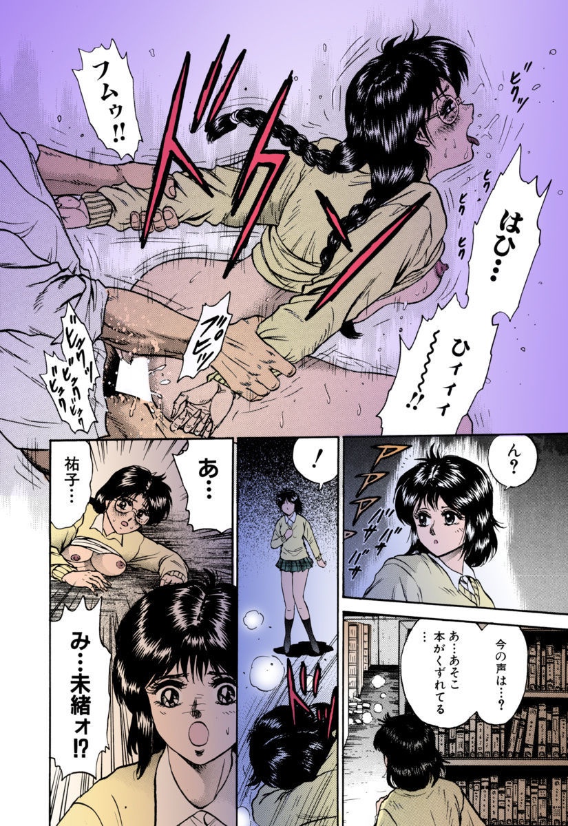 [近石まさし] 処女連続強姦 [DL版]