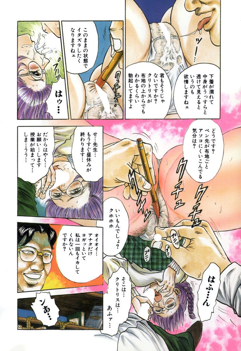 [近石まさし] 処女連続強姦 [DL版]