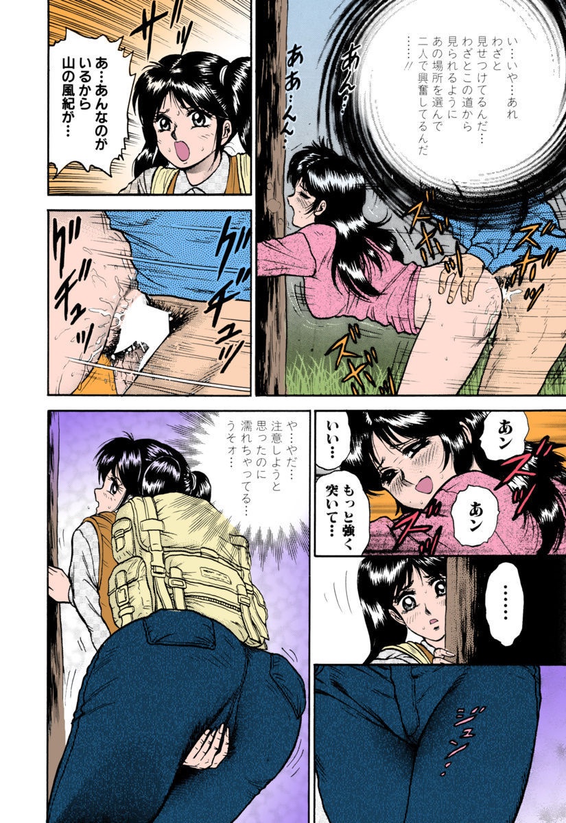 [近石まさし] 処女連続強姦 [DL版]