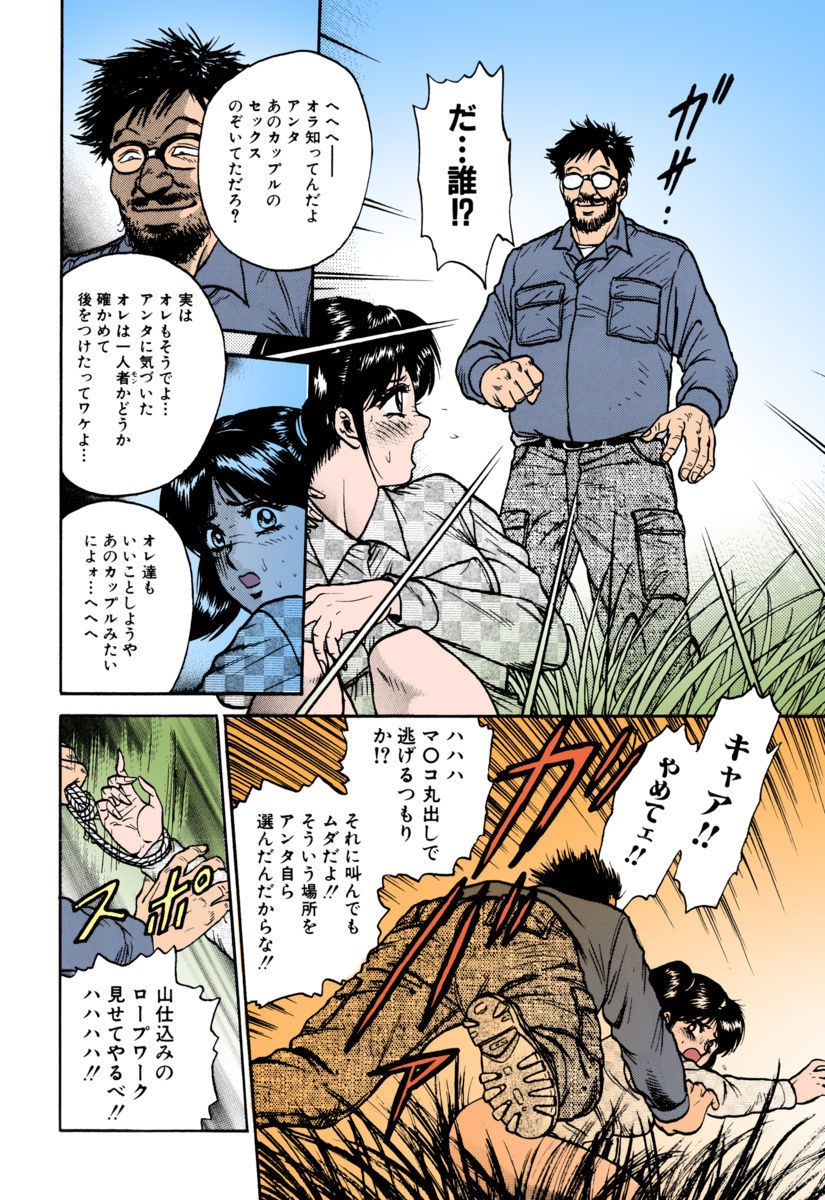 [近石まさし] 処女連続強姦 [DL版]