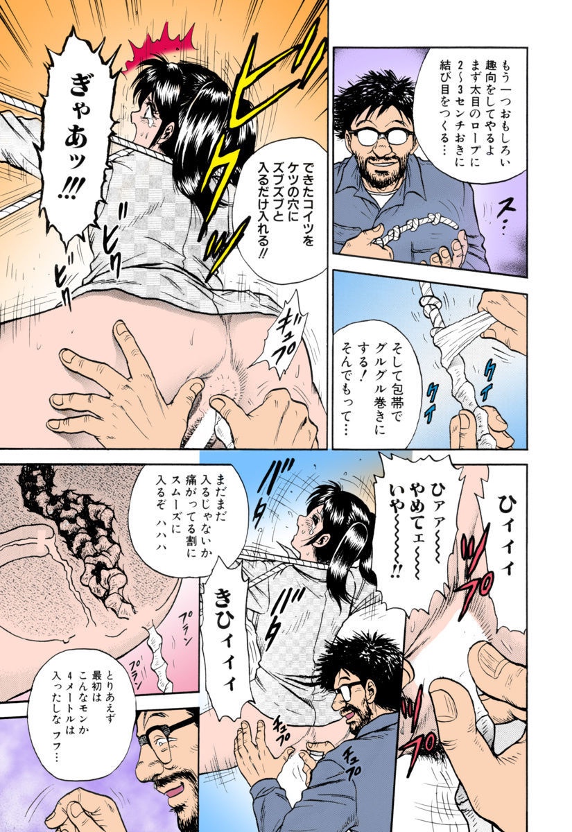 [近石まさし] 処女連続強姦 [DL版]