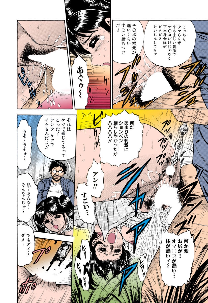 [近石まさし] 処女連続強姦 [DL版]