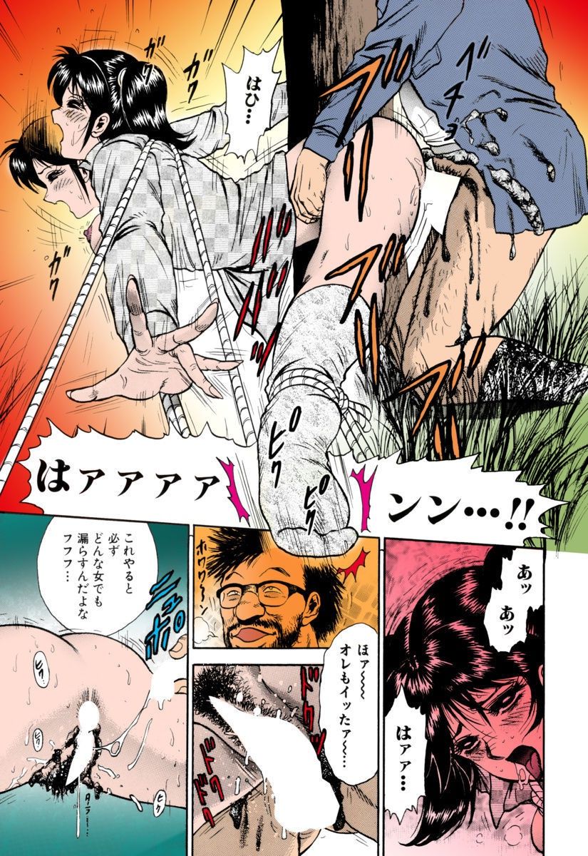 [近石まさし] 処女連続強姦 [DL版]