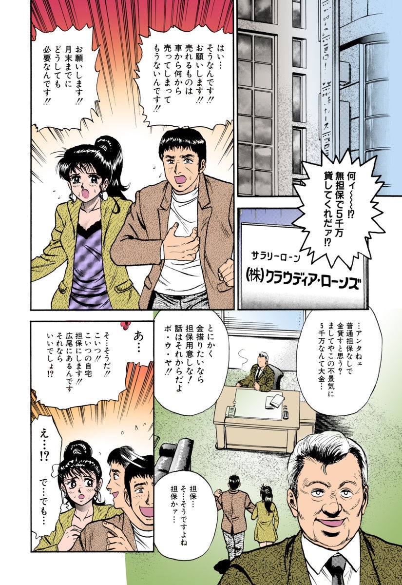 [近石まさし] 処女連続強姦 [DL版]