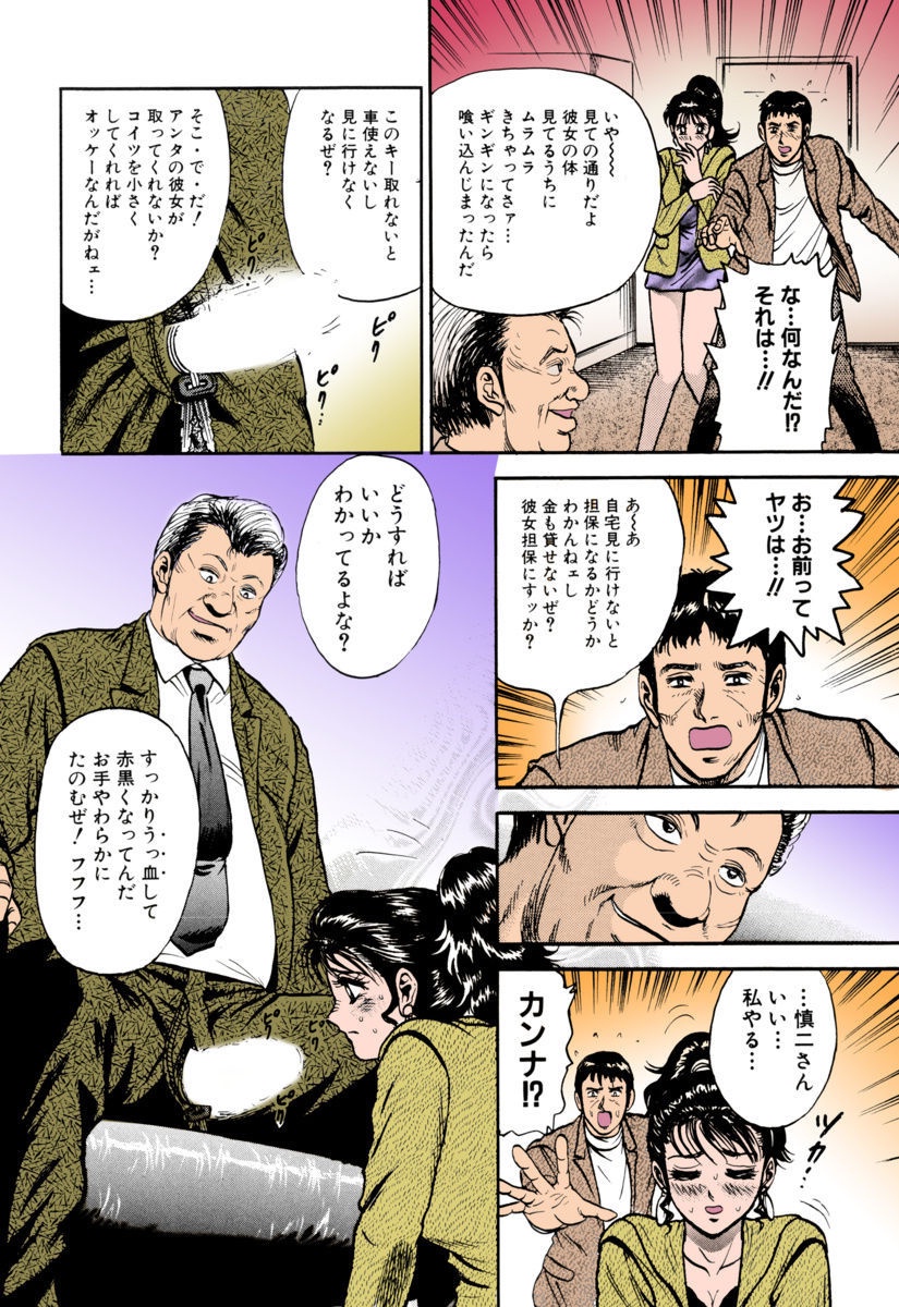 [近石まさし] 処女連続強姦 [DL版]