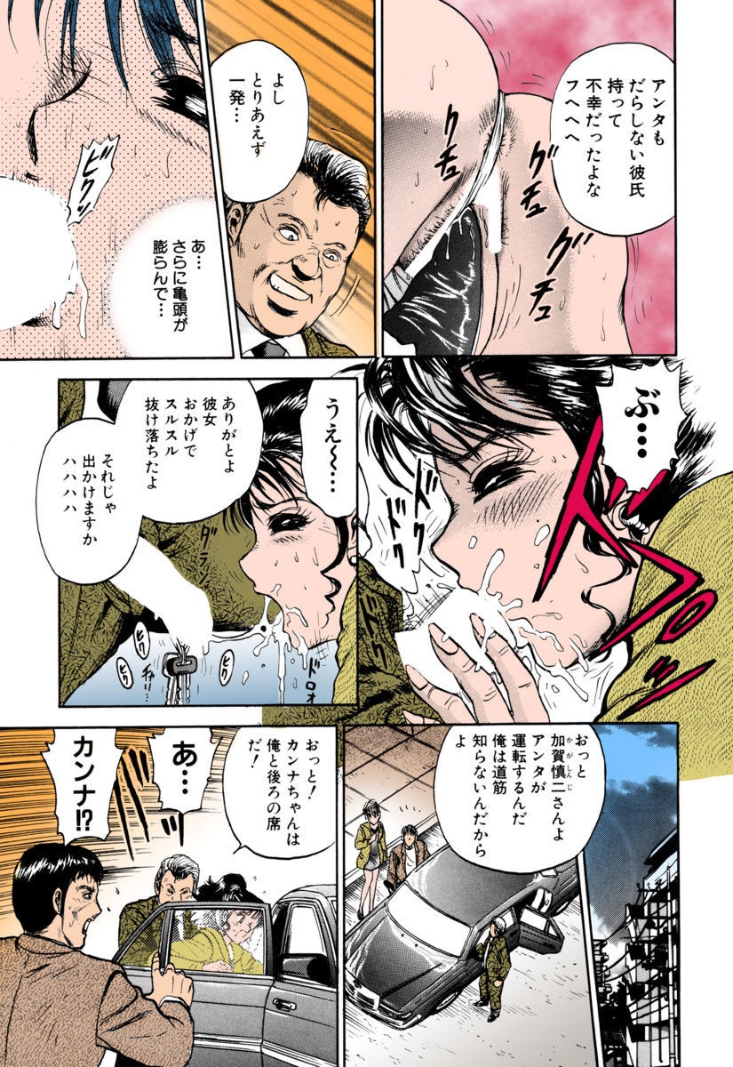 [近石まさし] 処女連続強姦 [DL版]