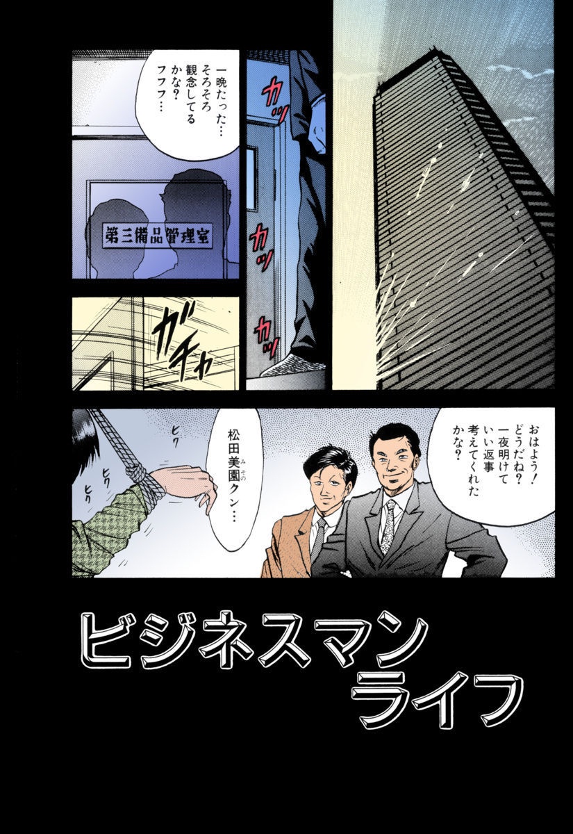 [近石まさし] 処女連続強姦 [DL版]