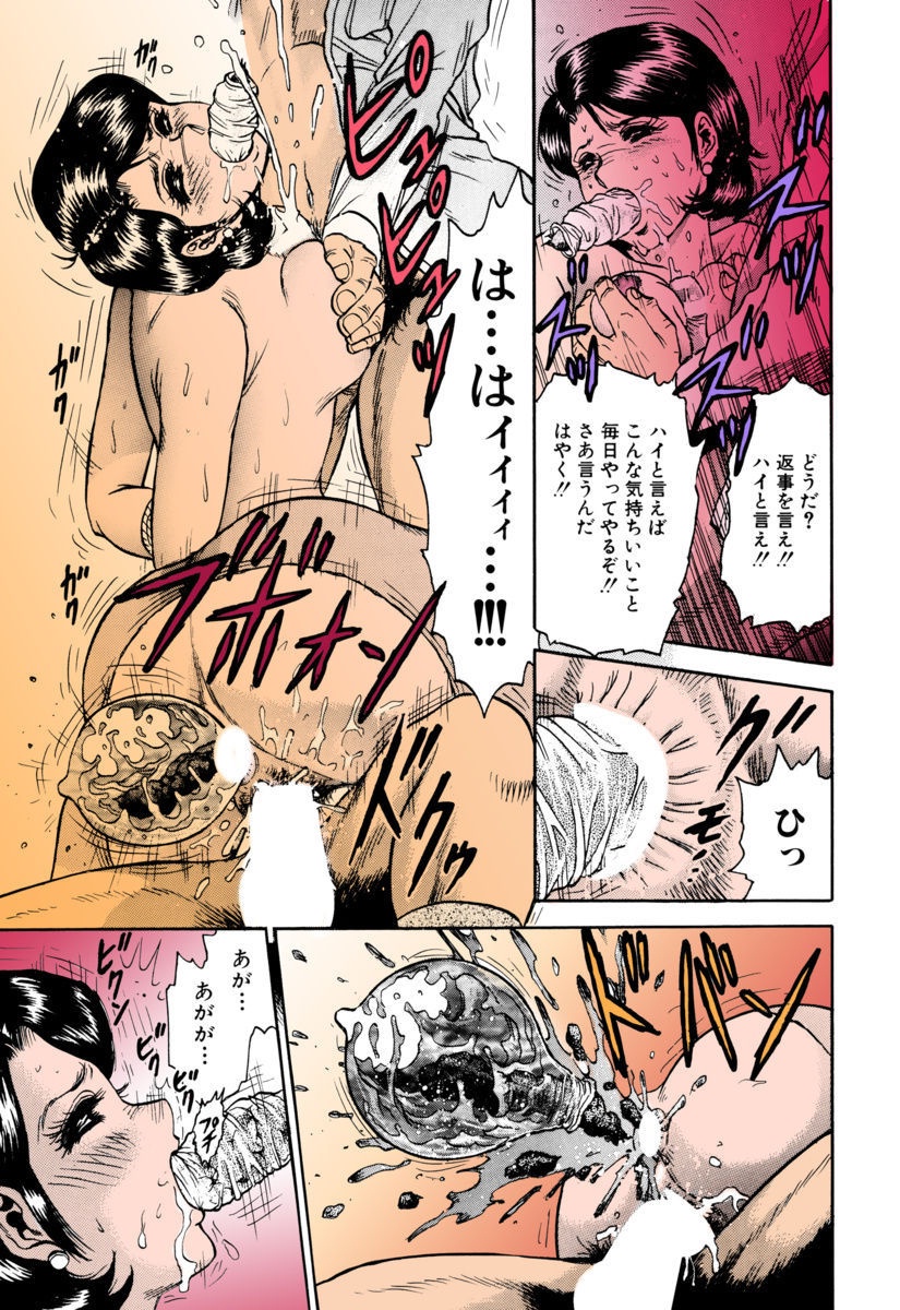 [近石まさし] 処女連続強姦 [DL版]