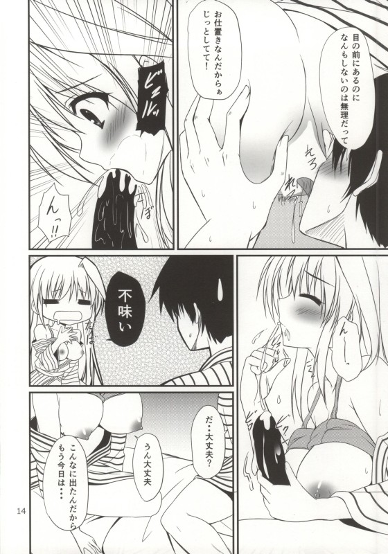 (COMIC1☆8) [うぱ小屋 (えんどり)] 今夜もアインスといっしょ! (魔法少女リリカルなのは)