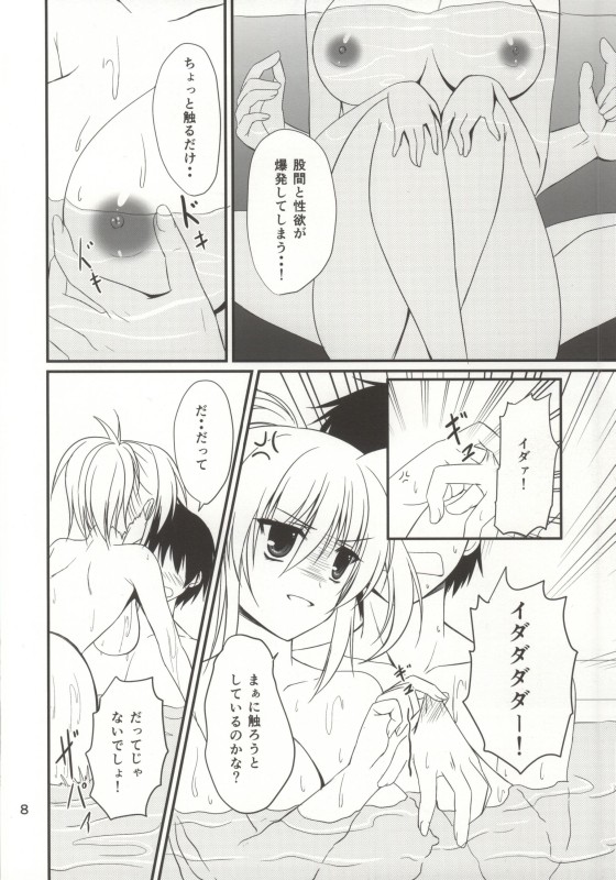 (COMIC1☆8) [うぱ小屋 (えんどり)] 今夜もアインスといっしょ! (魔法少女リリカルなのは)