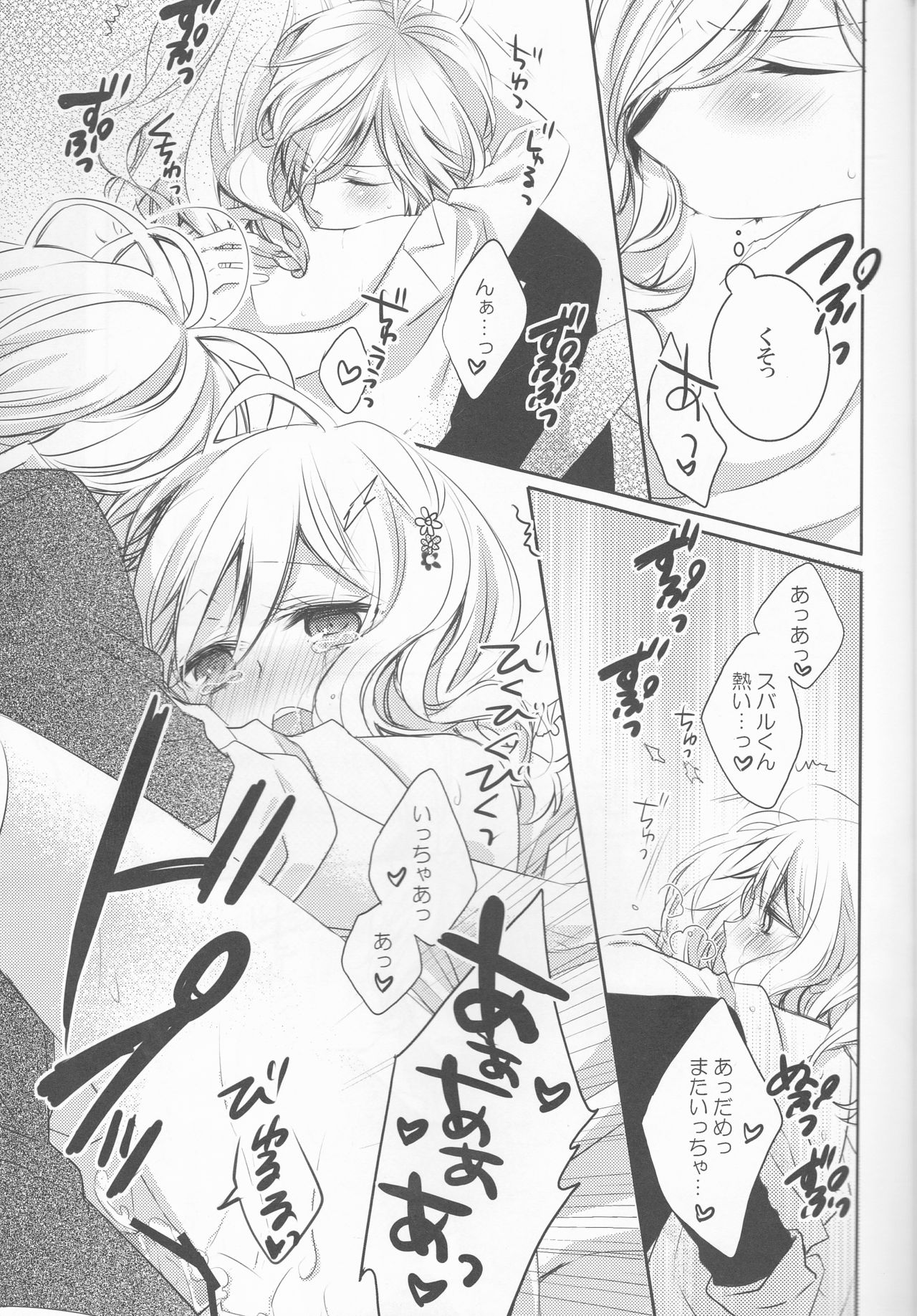 (SPARK8) [G-CAGE、Pekoe (ヤミカ、茶っぱ)] Drink me! (DIABOLIK LOVERS) [ページ欠落]