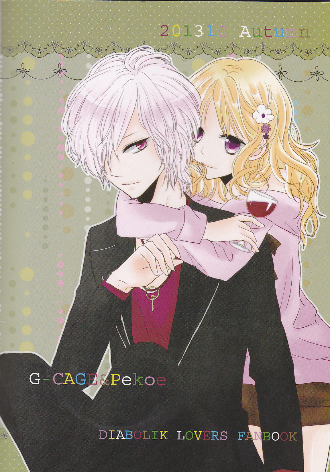 (SPARK8) [G-CAGE、Pekoe (ヤミカ、茶っぱ)] Drink me! (DIABOLIK LOVERS) [ページ欠落]