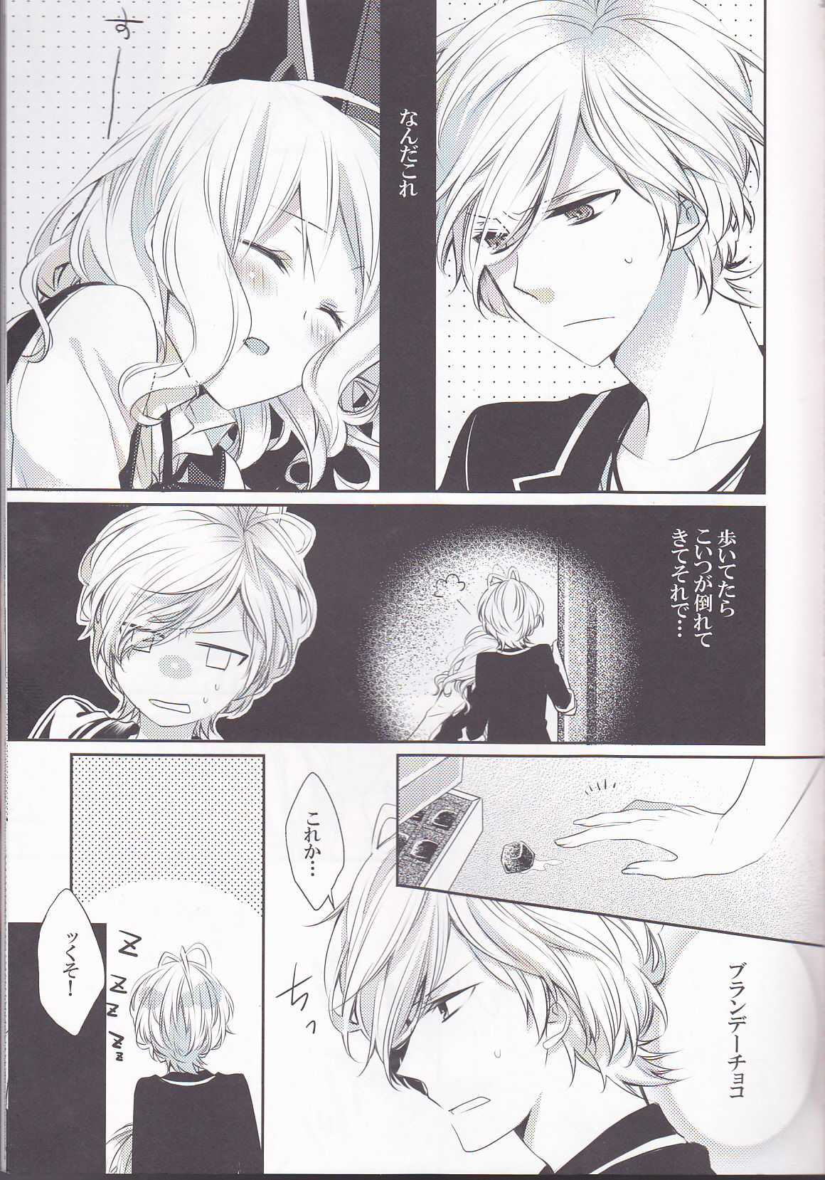 (SPARK8) [G-CAGE、Pekoe (ヤミカ、茶っぱ)] Drink me! (DIABOLIK LOVERS) [ページ欠落]