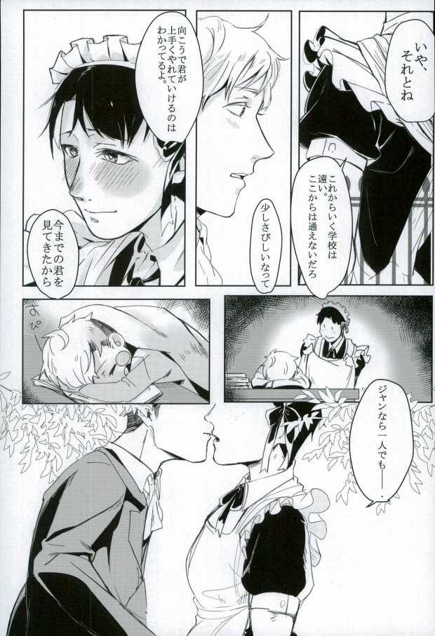 （進撃の巨人）