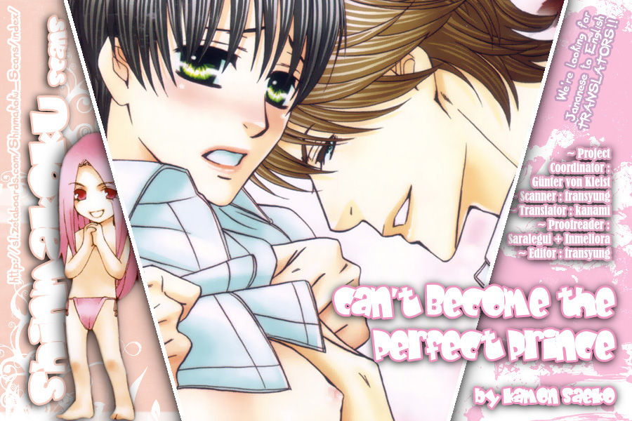 [佳門サエコ] 王子様になれない (ガッシュ 2009年3月号) [英訳]