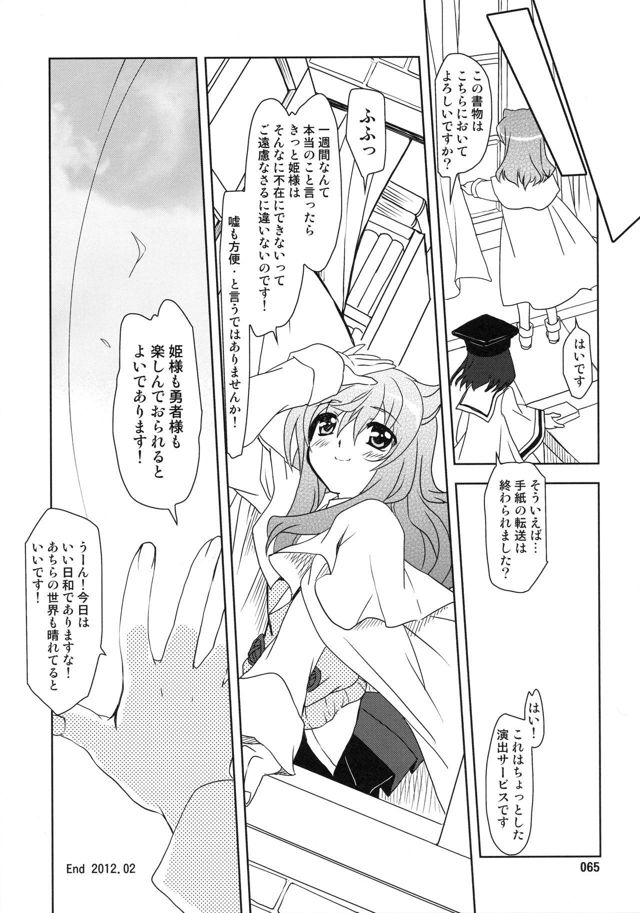 (C87) [PLUM (かん奈)] Wonderful 総集編 (DOG DAYS)