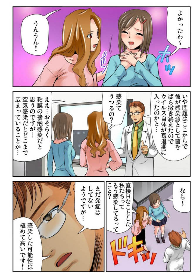 [松阪剛志] 女体化した俺の身体がエロすぎてハンパねぇ(6)