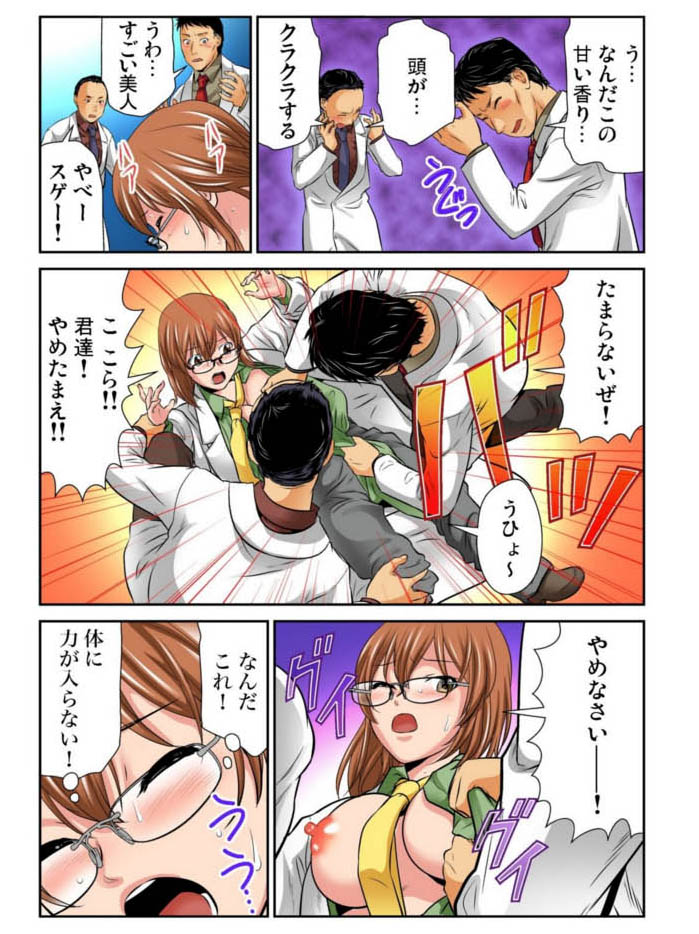 [松阪剛志] 女体化した俺の身体がエロすぎてハンパねぇ(6)