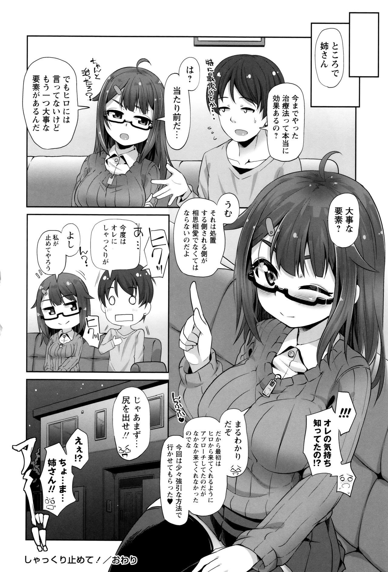 [まめぞう] アナルはセックスに入りますか?