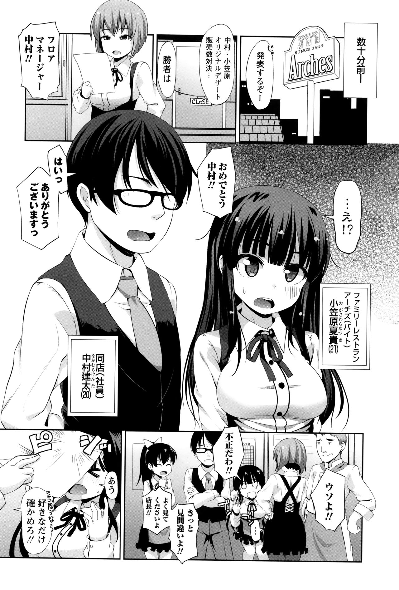 [まめぞう] アナルはセックスに入りますか?