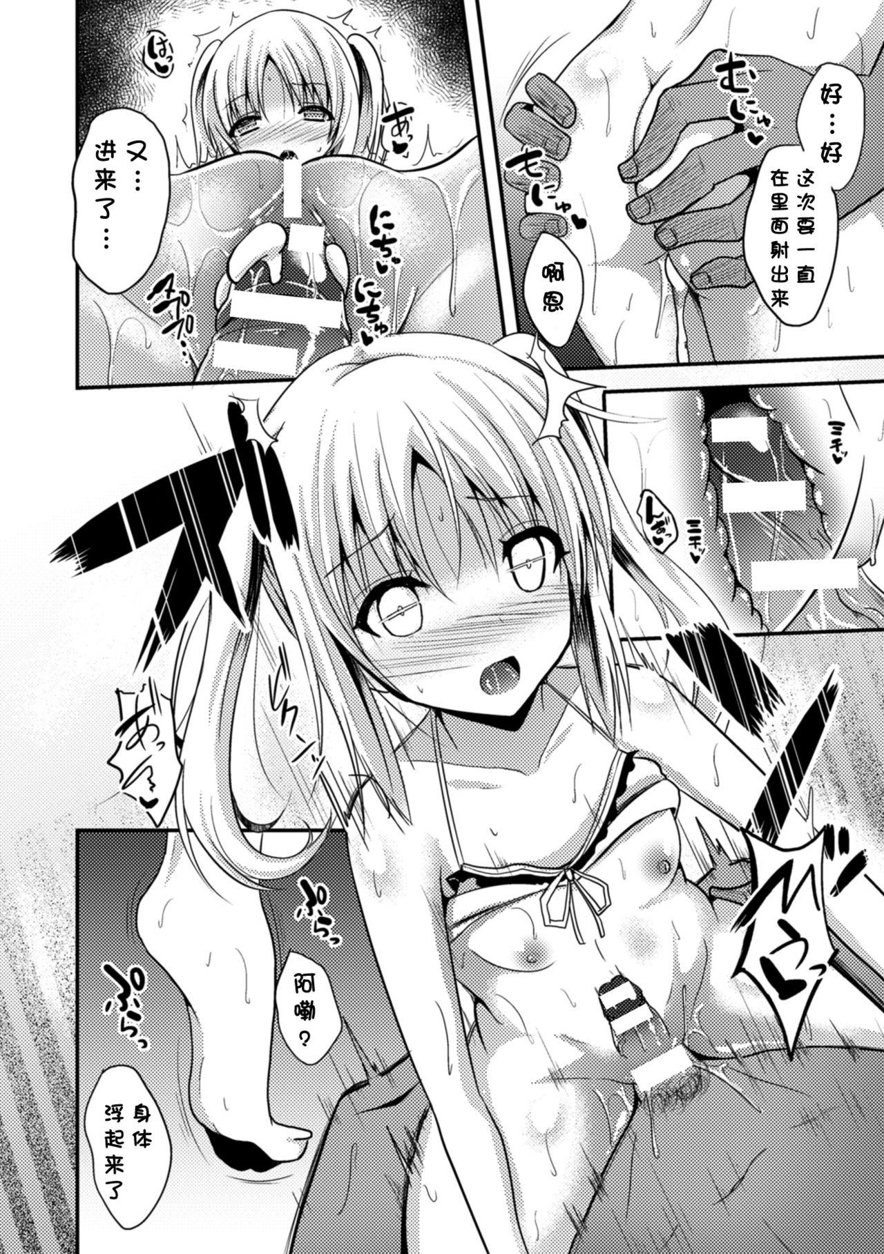 [タケユウ] 独り占めして姉妹たいっ! [中国翻訳] [DL版]