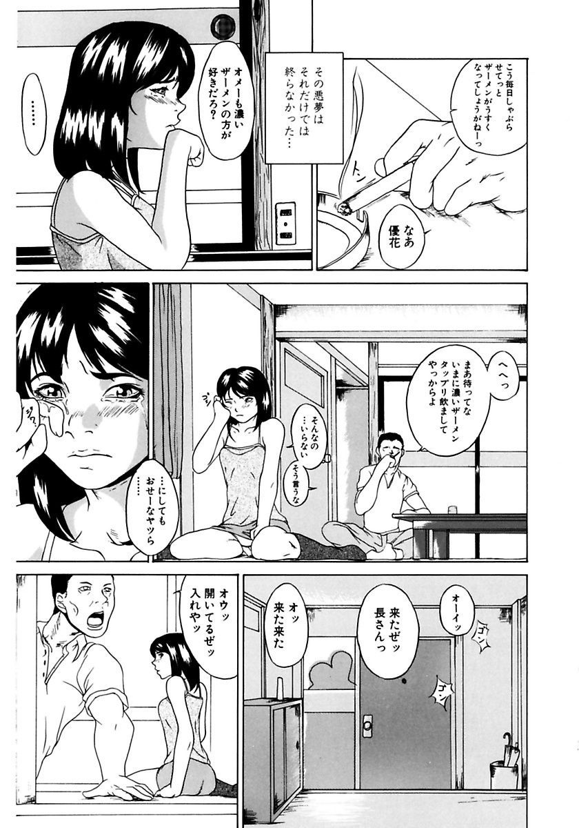 [竹内冷於奈] 父娘相姦 [DL版]