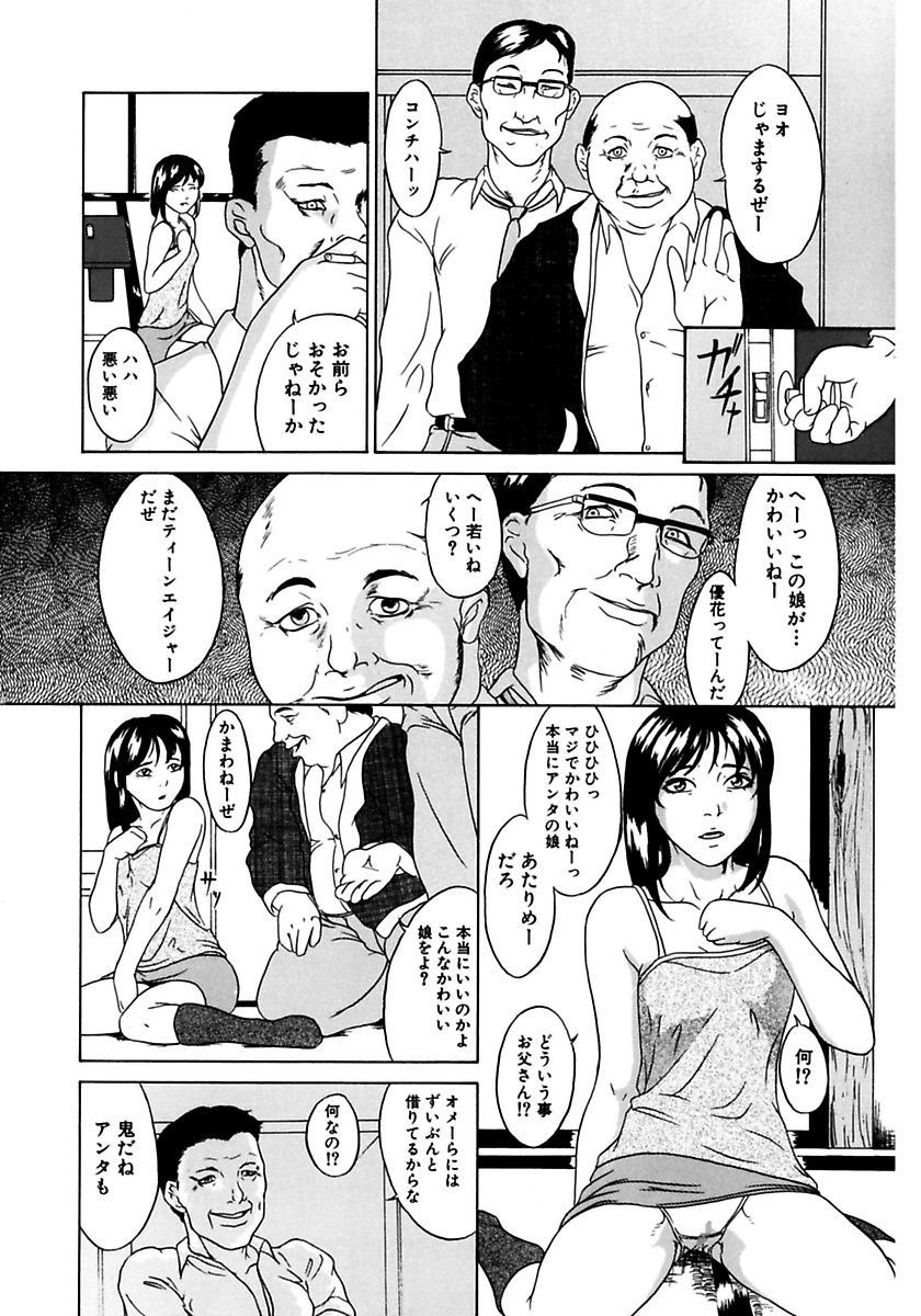 [竹内冷於奈] 父娘相姦 [DL版]