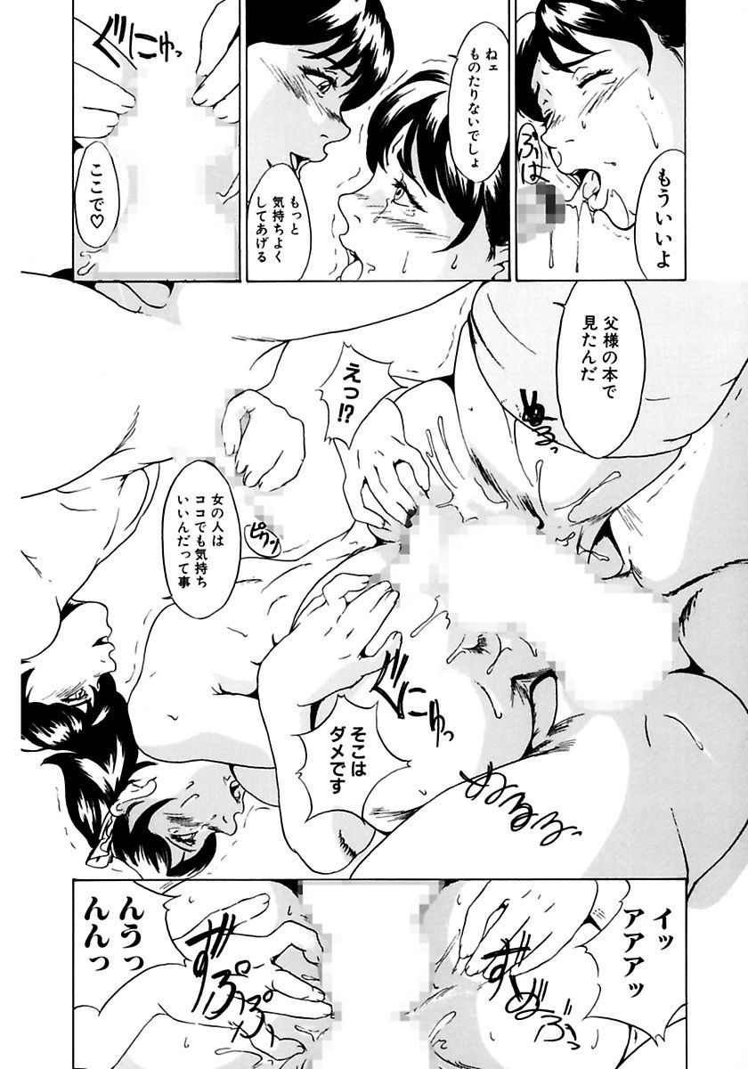 [竹内冷於奈] 父娘相姦 [DL版]