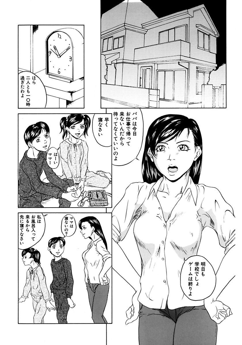 [竹内冷於奈] 父娘相姦 [DL版]