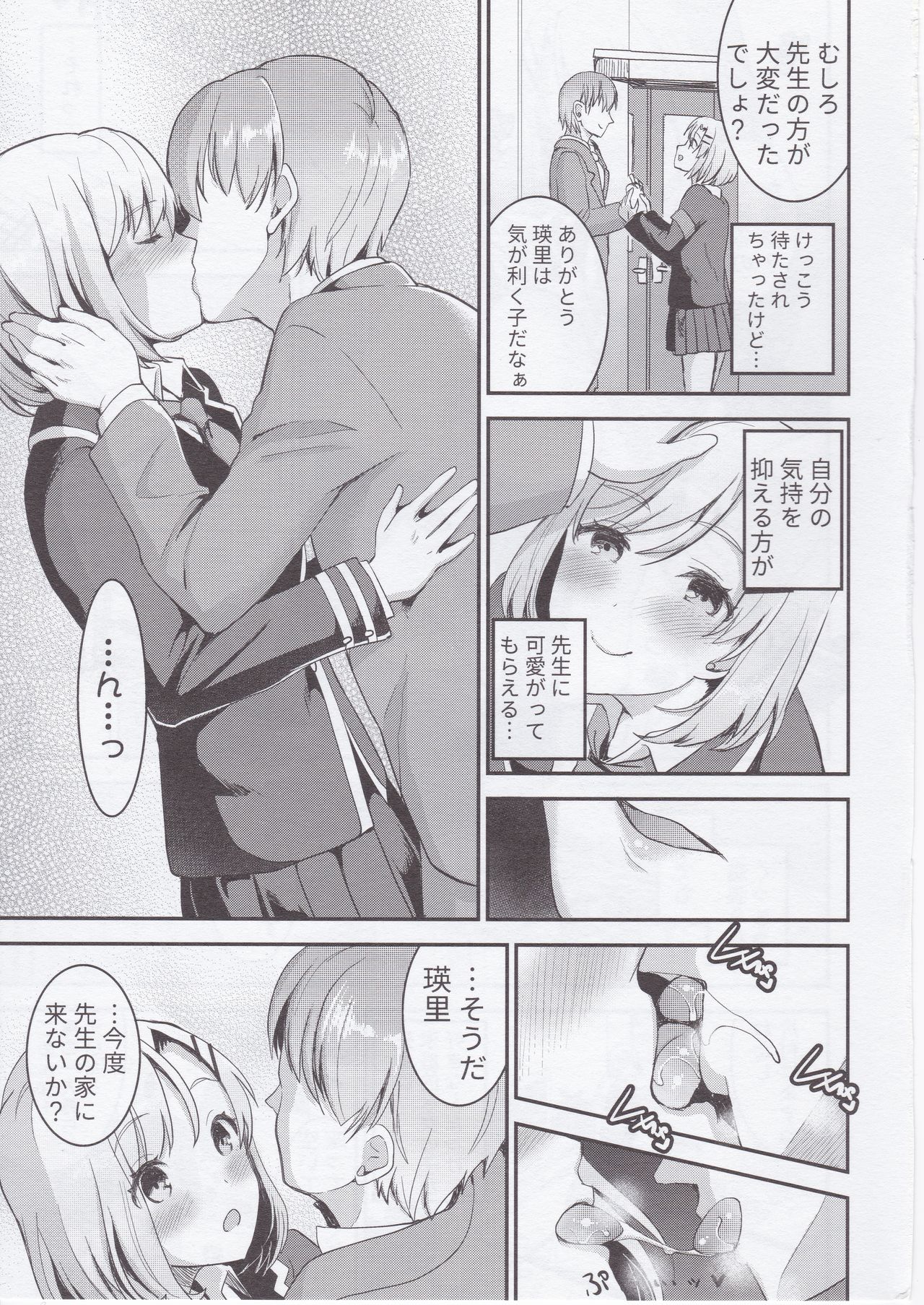 (C91) [おたべ★ダイナマイツ (おたべさくら)] 血液型別 エッチの説明書 A型