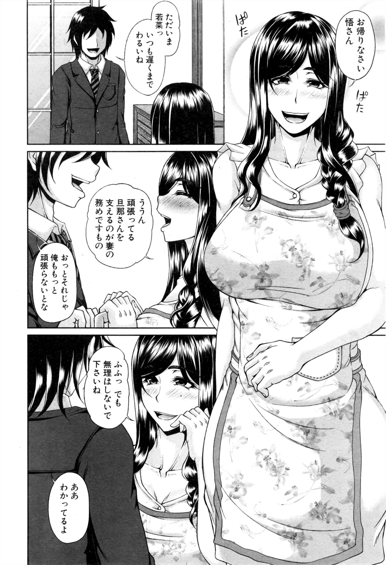 コミックミルフ 2016年12月号 Vol.33