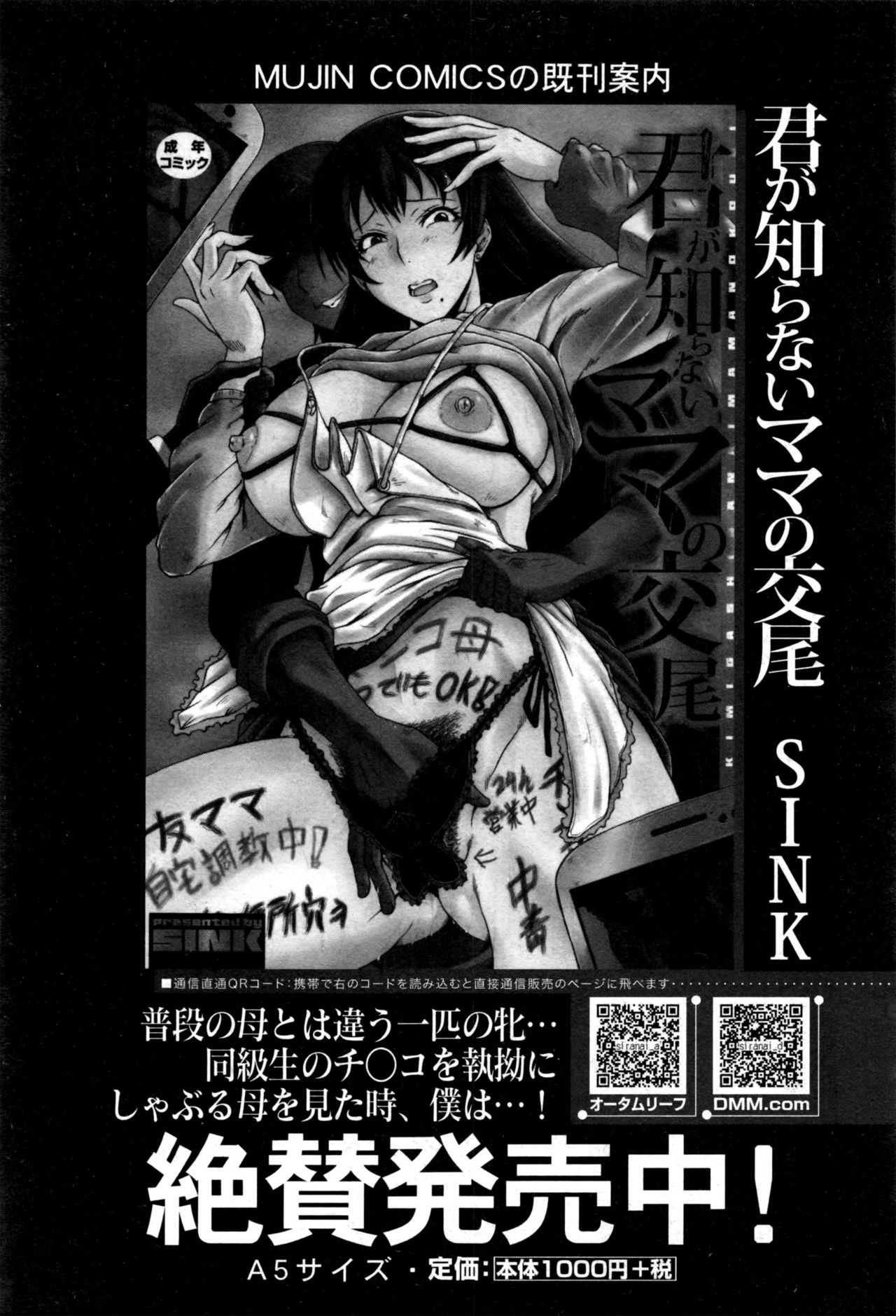 コミックミルフ 2016年12月号 Vol.33