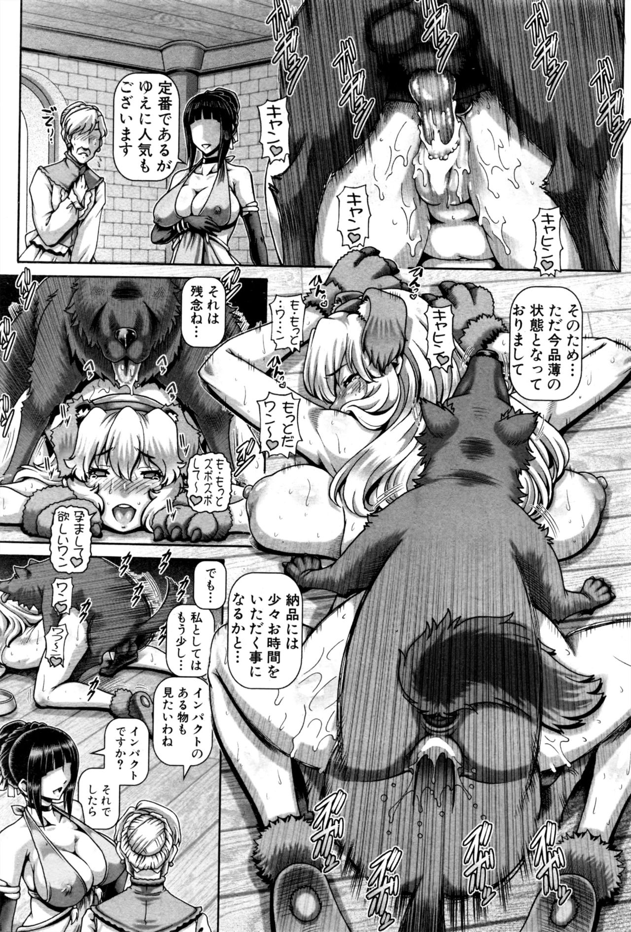 コミックミルフ 2016年12月号 Vol.33