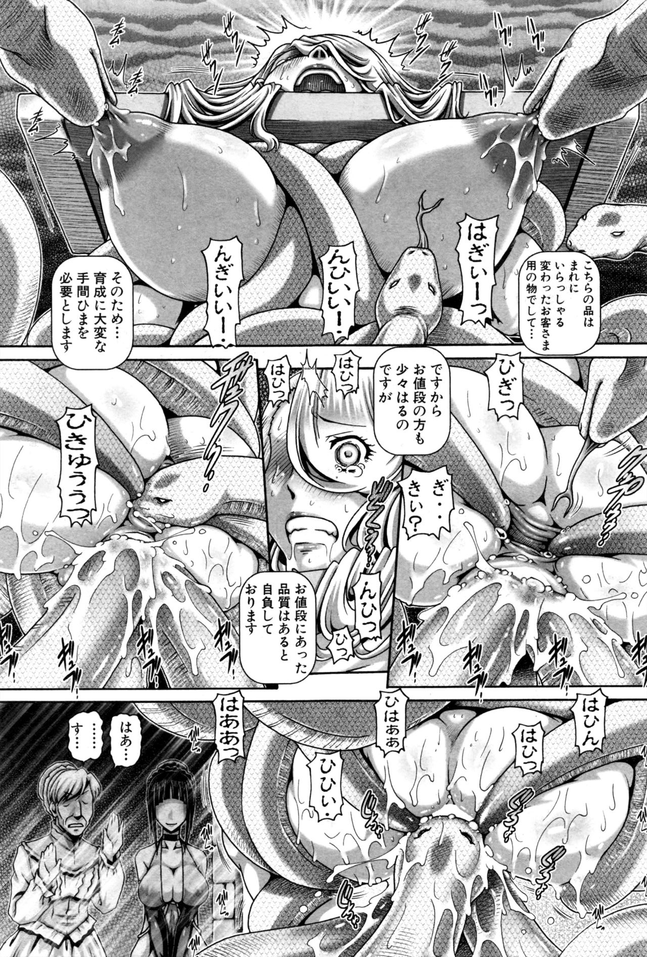 コミックミルフ 2016年12月号 Vol.33