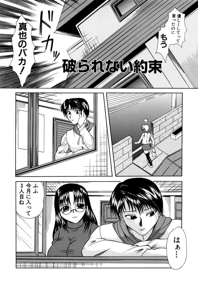 [海原港] ママと僕の関係 [DL版]