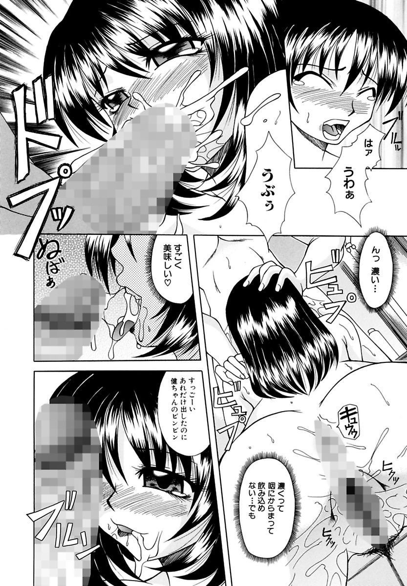 [海原港] ママと僕の関係 [DL版]
