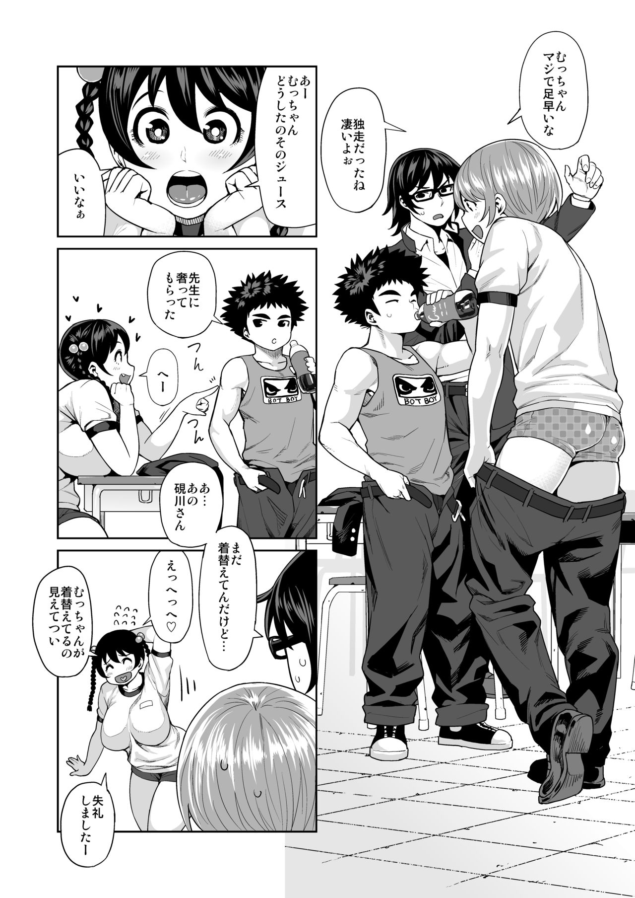 (C90) [シネクドキ] シネクドキの素