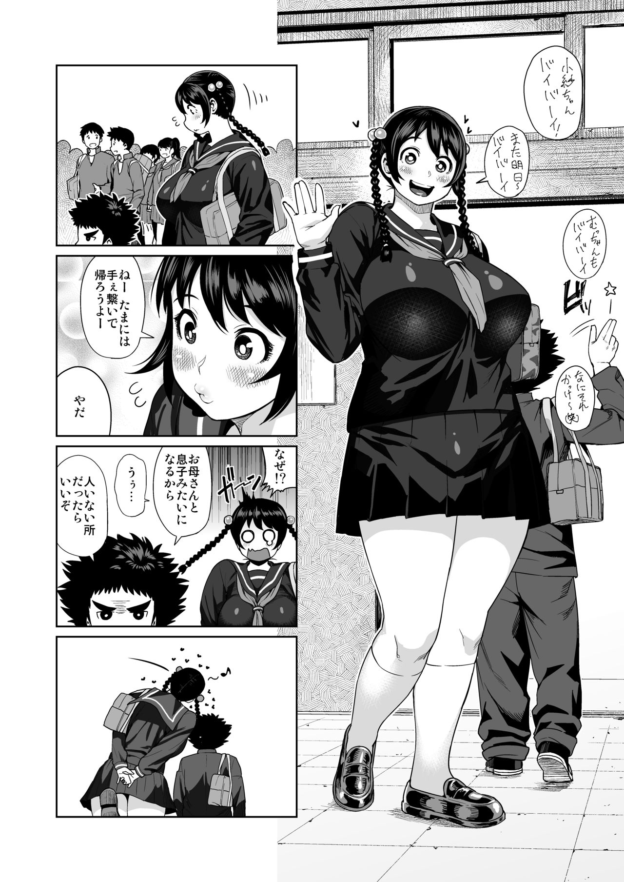 (C90) [シネクドキ] シネクドキの素