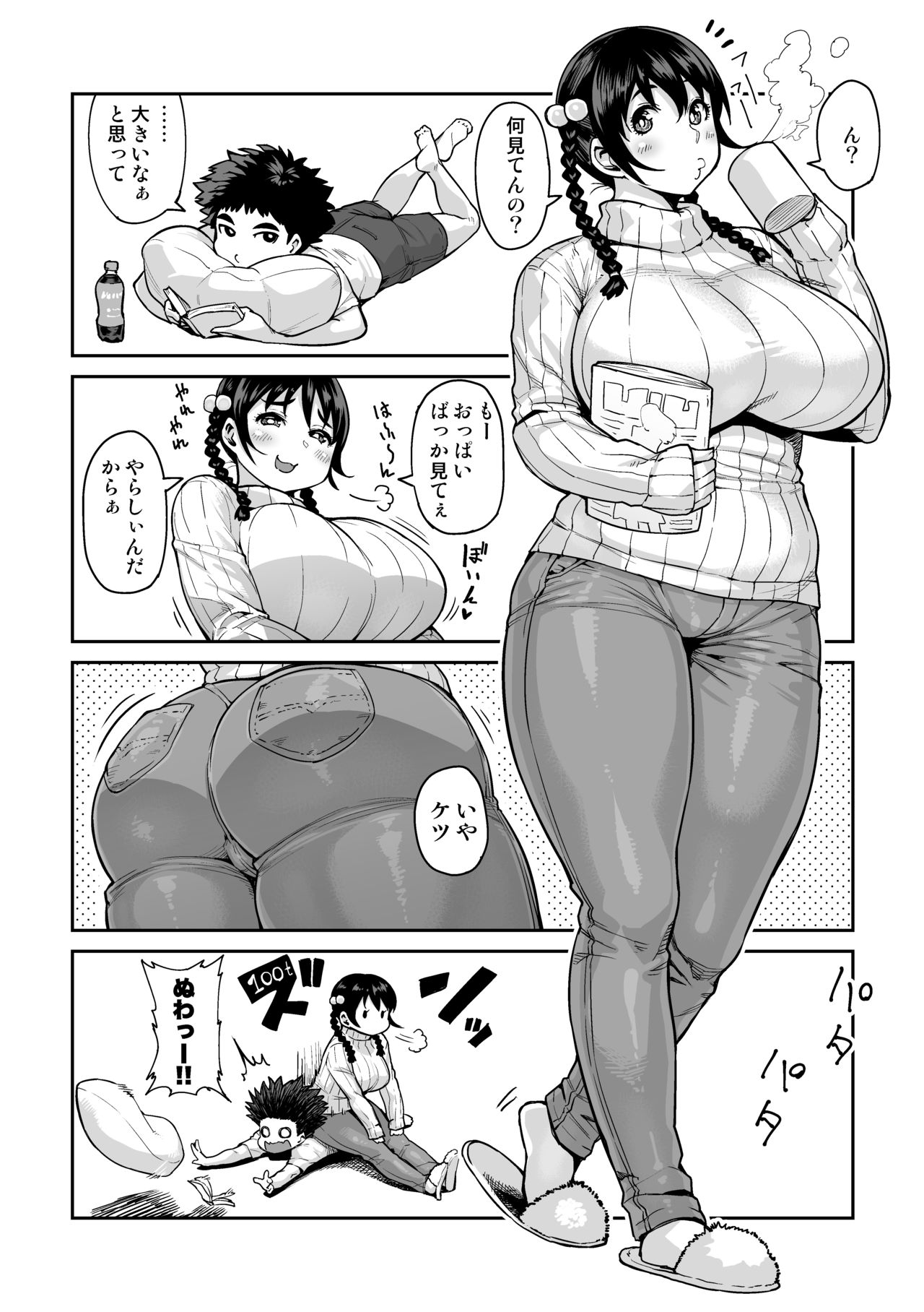 (C90) [シネクドキ] シネクドキの素