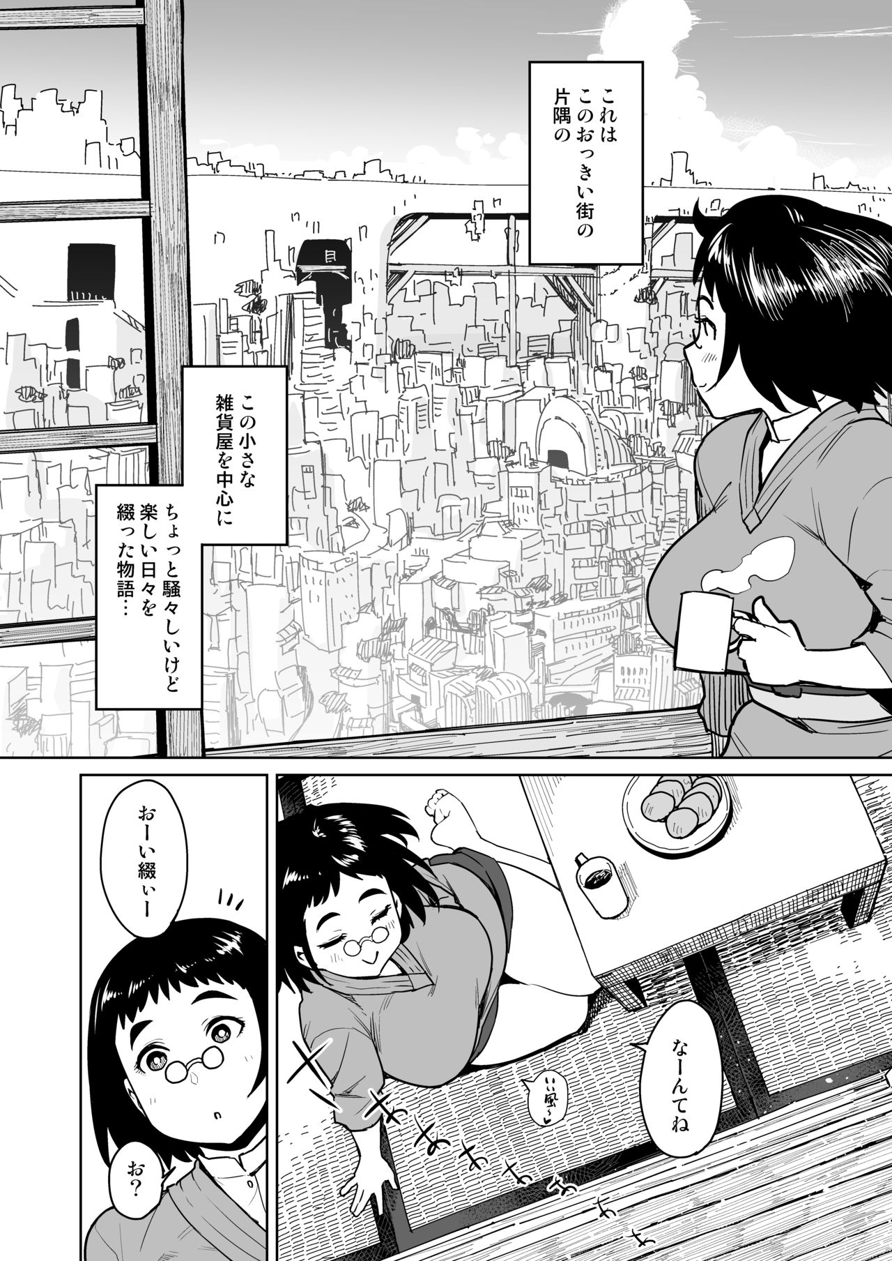 (C90) [シネクドキ] シネクドキの素