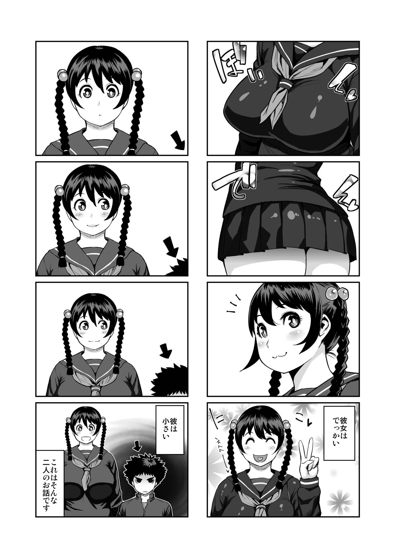 (C90) [シネクドキ] シネクドキの素