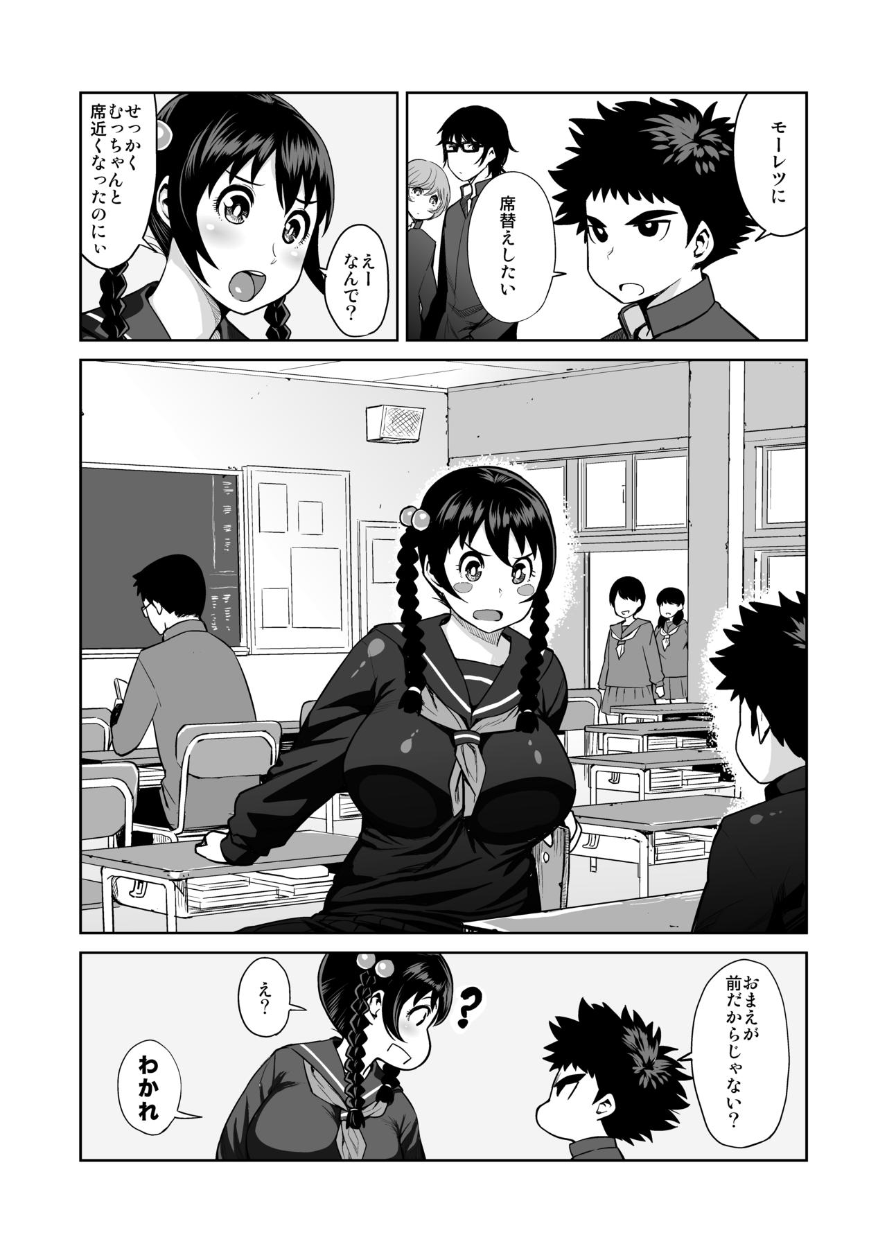 (C90) [シネクドキ] シネクドキの素