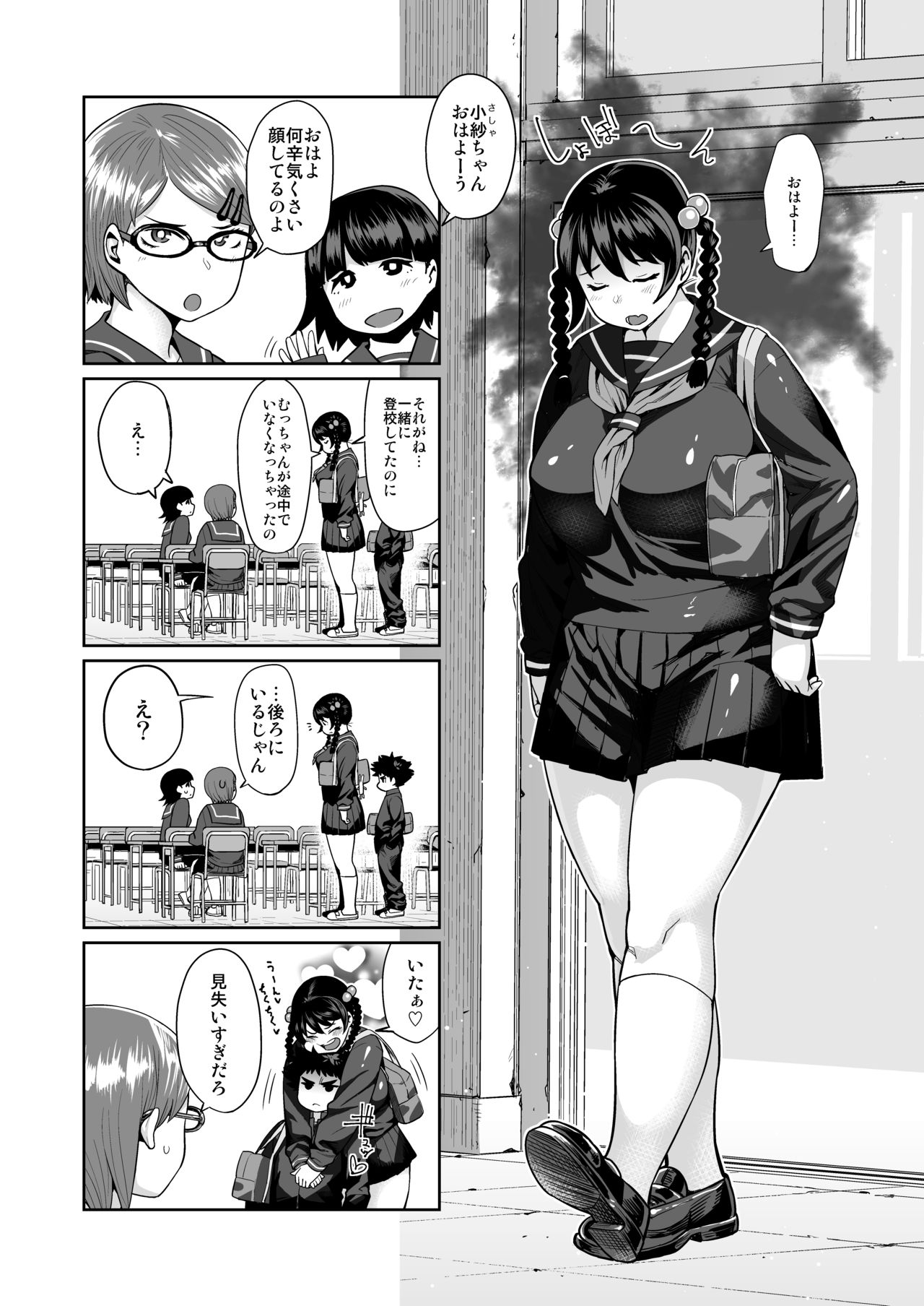 (C90) [シネクドキ] シネクドキの素